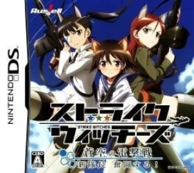 Strike Witches – Soukuu No Dengekisen – Shin Taichou Funtou Suru! (JP)(2CH) Rom